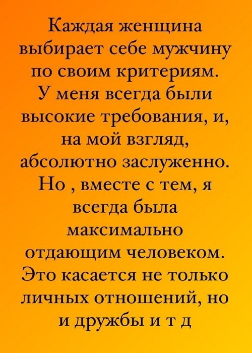 Ольга Орлова: Я очень неплохо зарабатывала