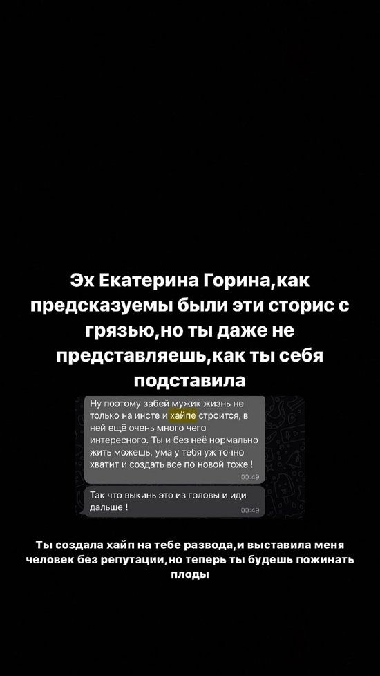 Артур Николайчук: Приведу себя в порядок и выйду в сторис