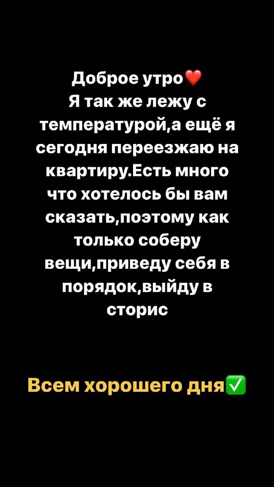 Артур Николайчук: Приведу себя в порядок и выйду в сторис
