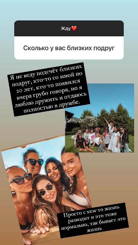 Ксения Бородина: В школу пойдем на следующий год