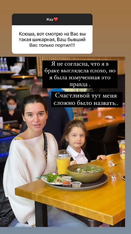 Ксения Бородина: В школу пойдем на следующий год