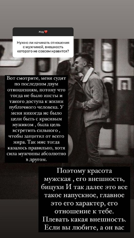 Ксения Бородина: В школу пойдем на следующий год