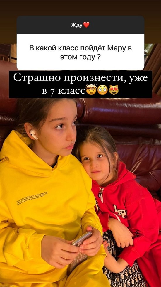Ксения Бородина: В школу пойдем на следующий год