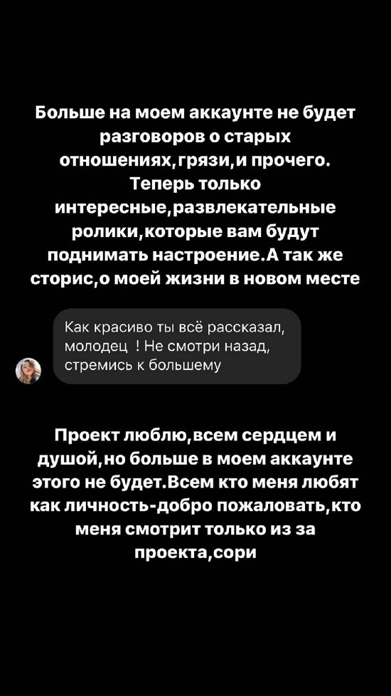 Артур Николайчук: Ты меня предала!