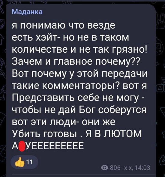 Анна Мадан: Докопались до всего - одежды, внешности!