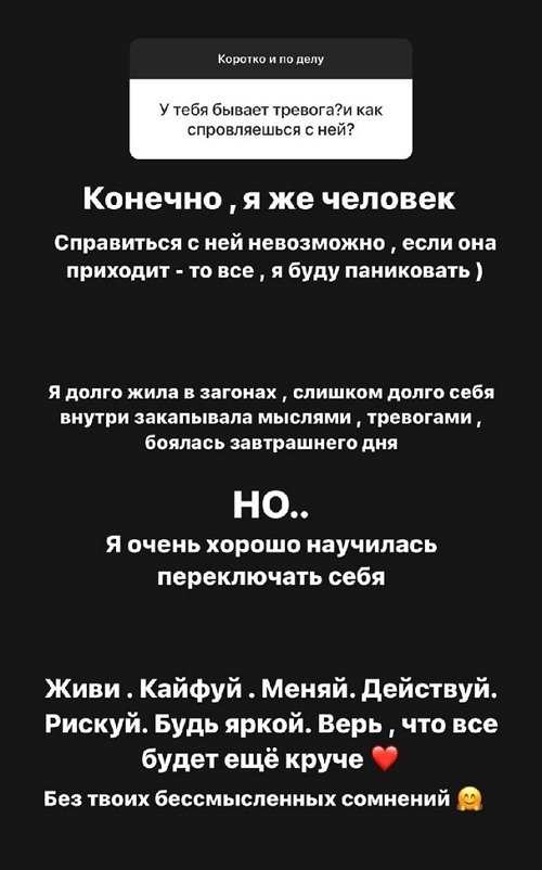 Алёна Савкина: Назад не ведут никакие пути