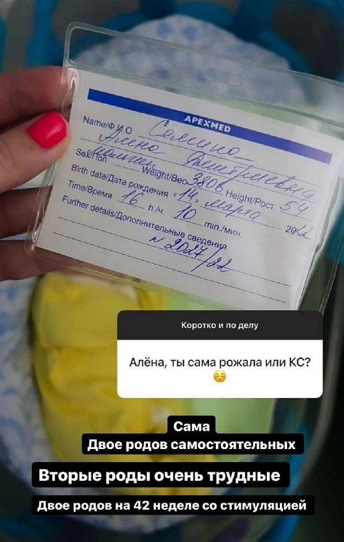 Алёна Савкина: Назад не ведут никакие пути
