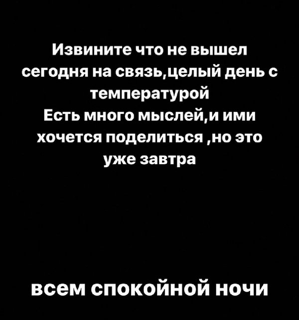 Артур Николайчук: Есть много мыслей