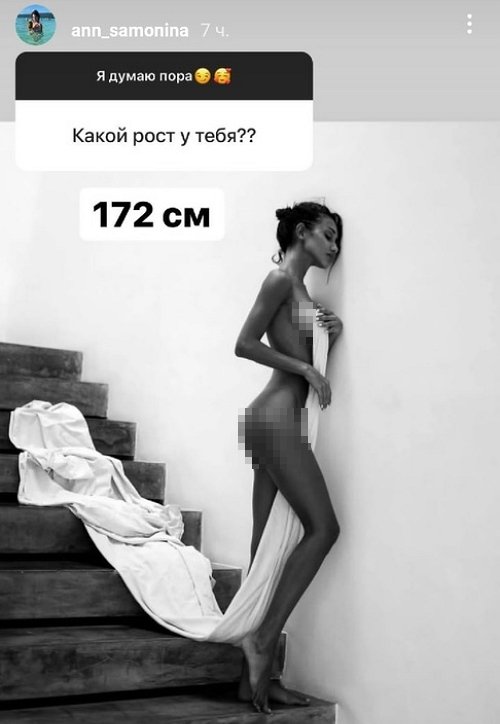 Анна Самонина: Я свободна