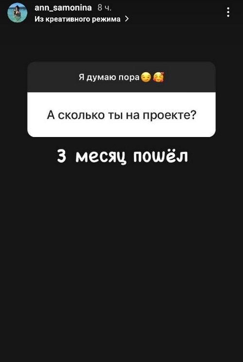 Анна Самонина: Я свободна