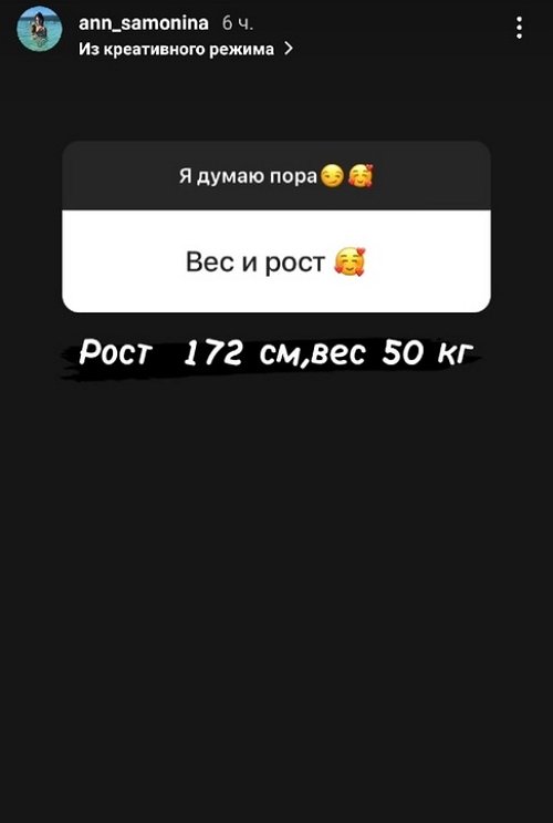 Анна Самонина: Я свободна