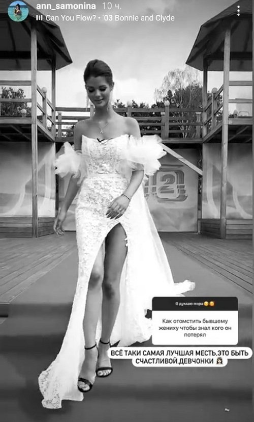 Анна Самонина: Я свободна