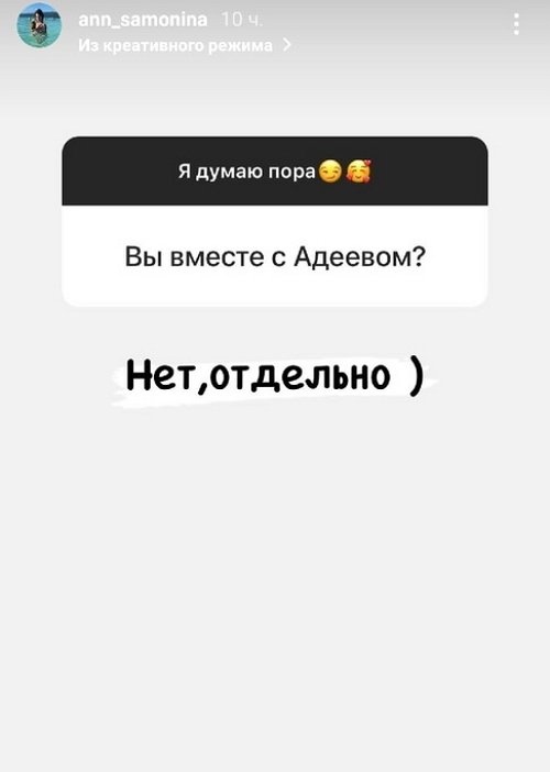 Анна Самонина: Я свободна