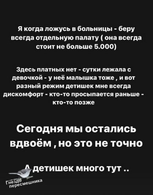 Алёна Савкина: Лежим одни в палате