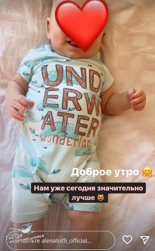 Алёна Савкина: Лежим одни в палате