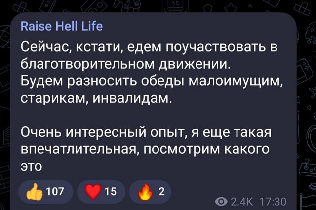 Евгений Ромашов: Занялись благотворительностью