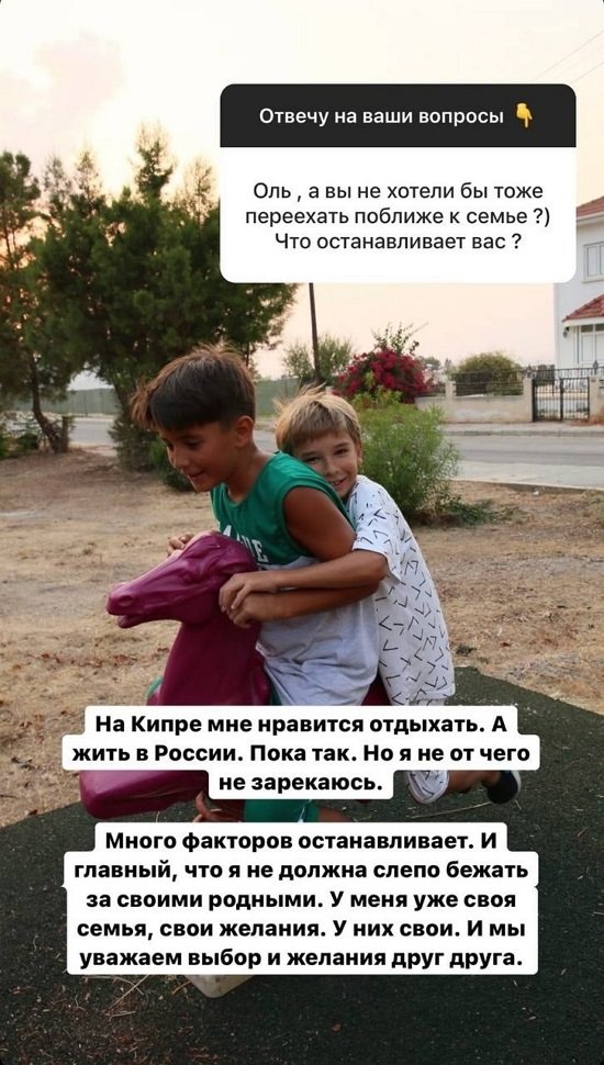 Ольга Гажиенко: На Кипре мне нравится отдыхать, а жить в Москве