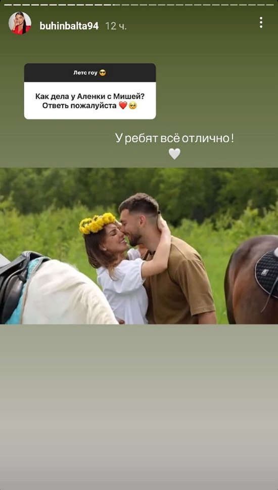 Кристина Бухынбалтэ: Они любят и слышат друг друга
