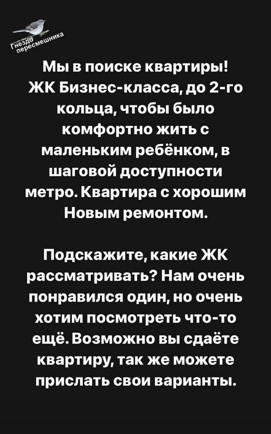 Александра Черно: В шаговой доступности метро и хороший ремонт