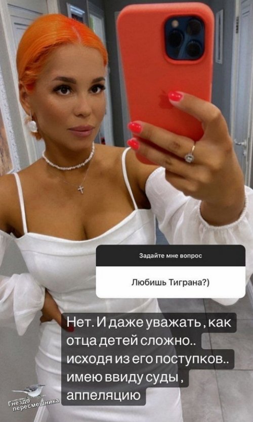 Юлия Салибекова: Его никто не пустит назад