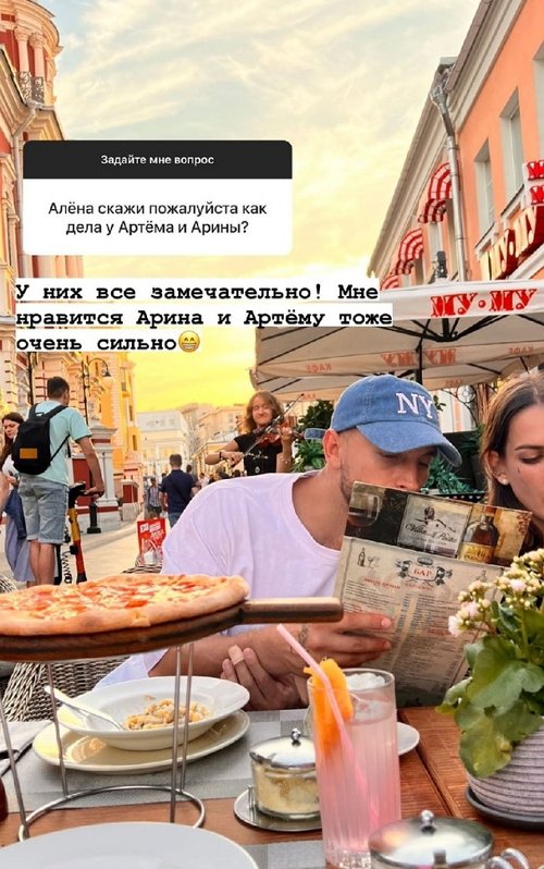 Алёна Опенченко: У ребят всё замечательно!