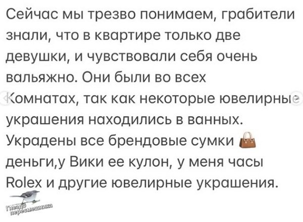 Александра Скородумова: Нас грабили, пока мы спали