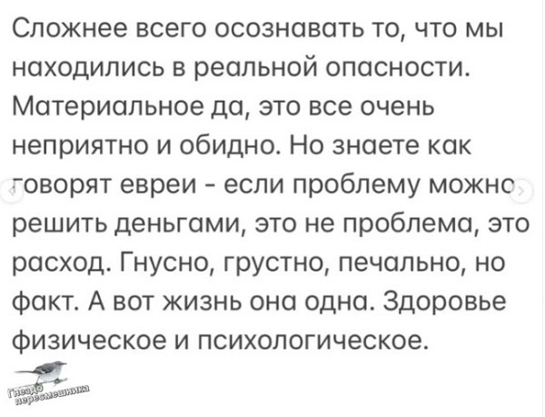 Александра Скородумова: Нас грабили, пока мы спали