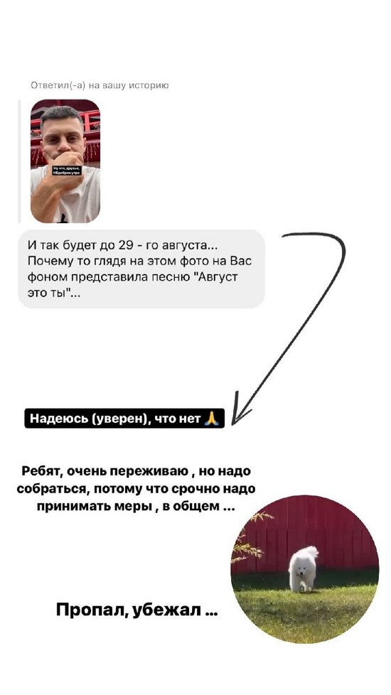 Иван Барзиков: Лео убежал