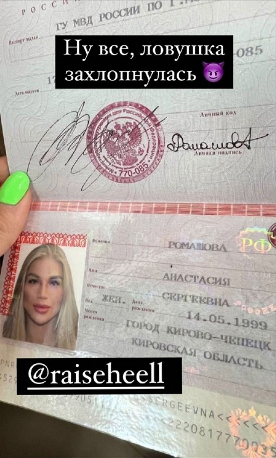Анастасия Бигрина: Ну вот и всё...