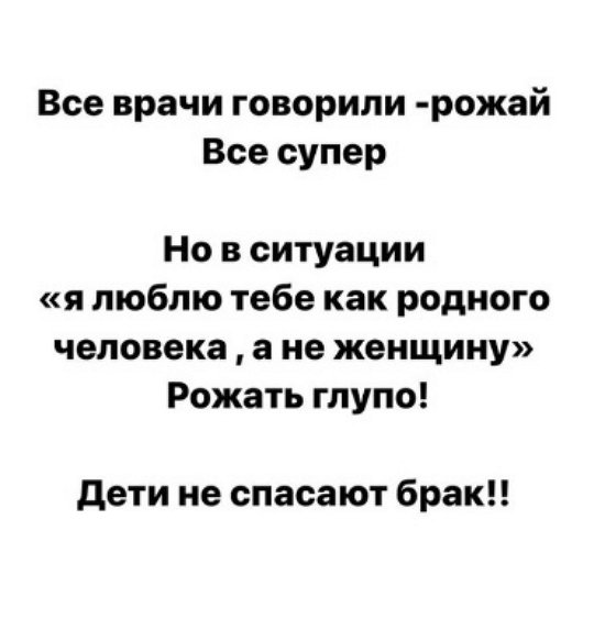 Майя Донцова: Дети не спасают брак!