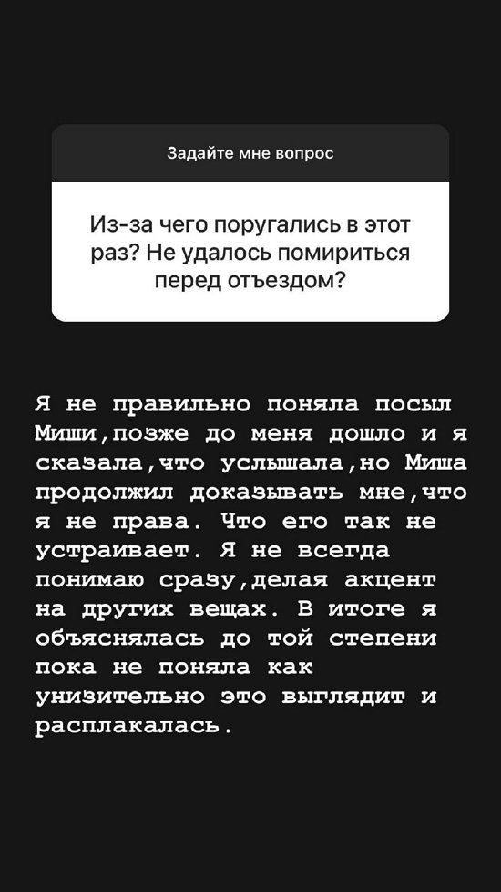Алёна Опенченко: Рано еще говорить о свадьбе