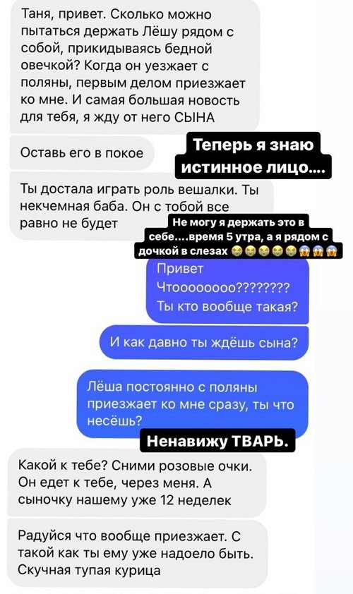 Татьяна Репина: Оказывается, я ничего не знала