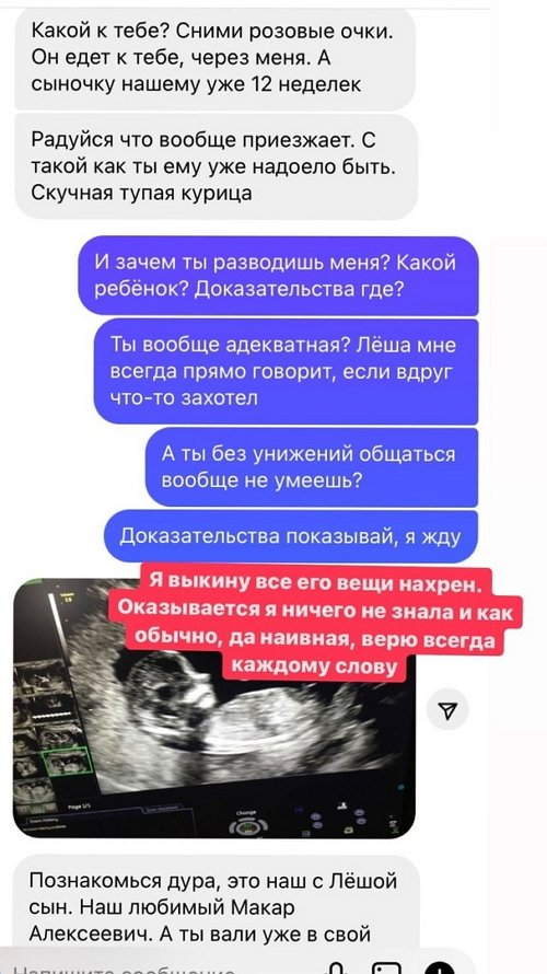 Татьяна Репина: Оказывается, я ничего не знала