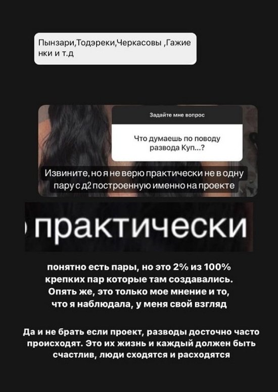 Ирина Пингвинова: 2 процента из 100
