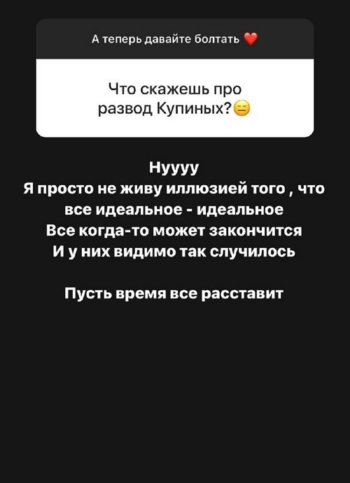 Алёна Савкина: Когда-то же я жила другой жизнью