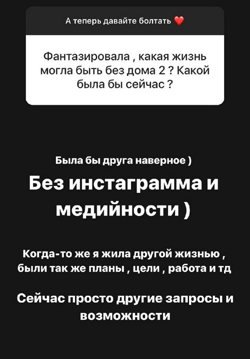 Алёна Савкина: Когда-то же я жила другой жизнью