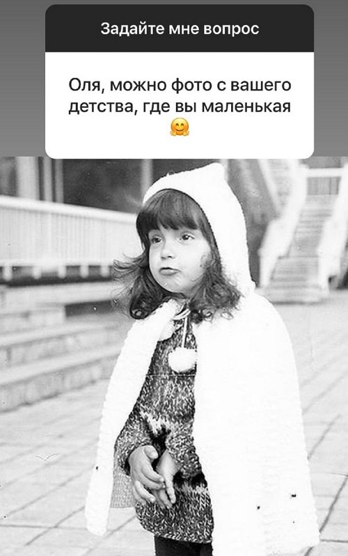 Ольга Орлова: Открою вам секрет...