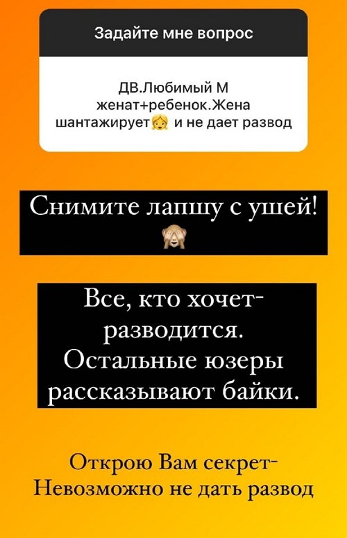 Ольга Орлова: Открою вам секрет...