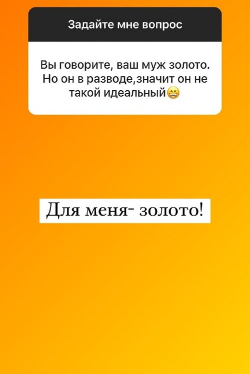 Ольга Орлова: Открою вам секрет...