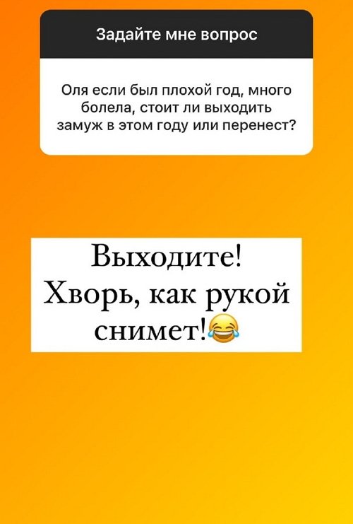 Ольга Орлова: Открою вам секрет...