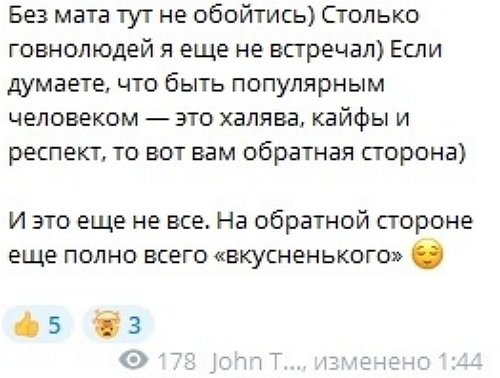 Евгений Ромашов: Количество странных людей зашкаливает!