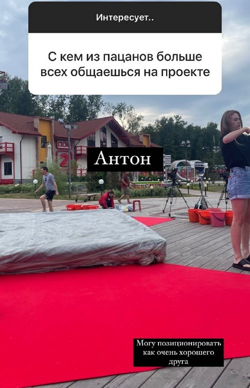 Алина Иордан: Могу позиционировать его как друга