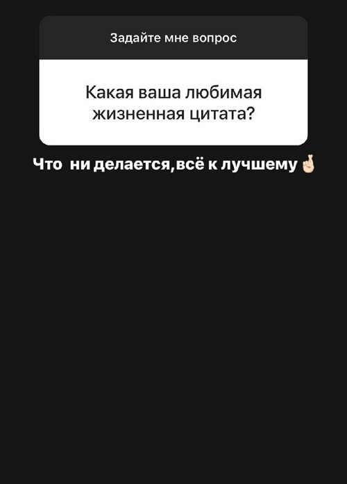 Анна Самонина: Ссор и драк не было замечено