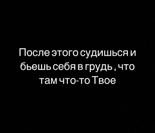 Юлия Салибекова: Сдержаться не могу