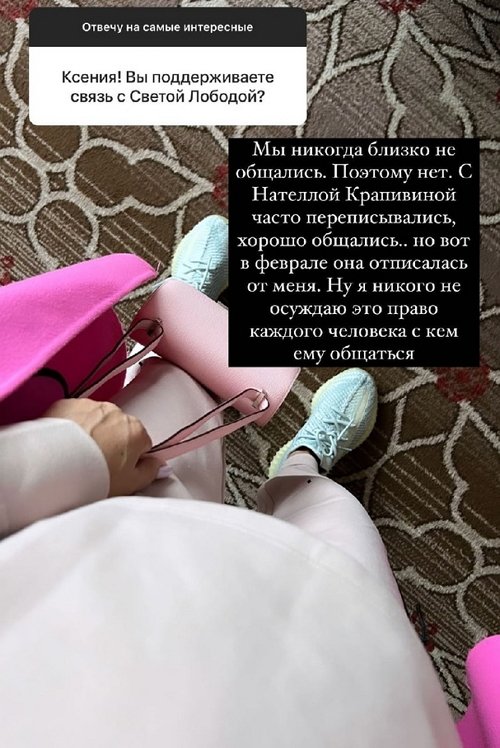 Ксения Бородина: Как это даже вслух можно произнести?