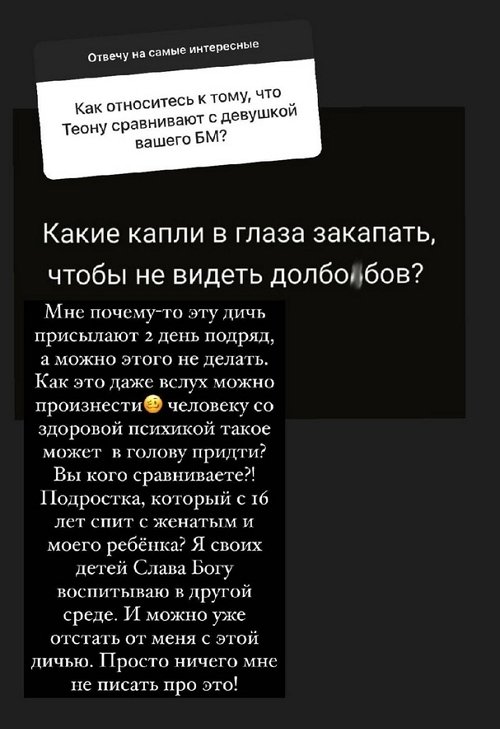 Ксения Бородина: Как это даже вслух можно произнести?