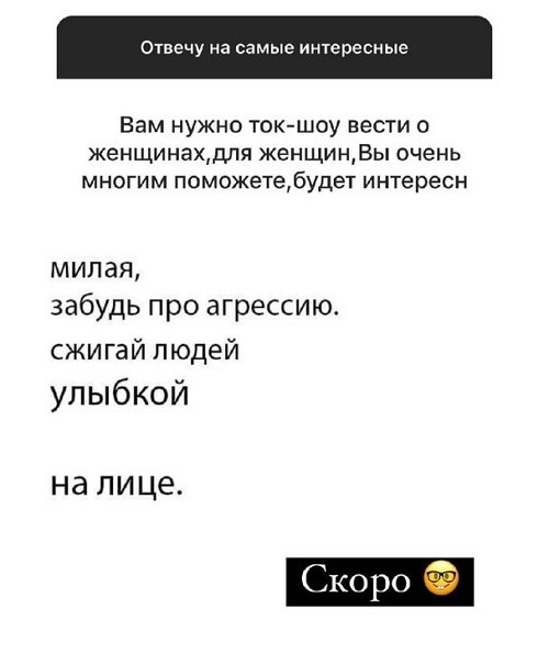 Ксения Бородина: Как это даже вслух можно произнести?