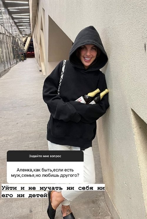 Алёна Опенченко: Он делает меня счастливой