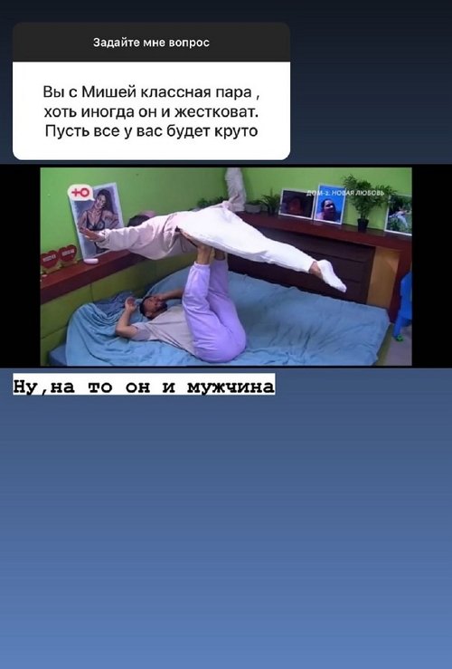 Алёна Опенченко: Он делает меня счастливой