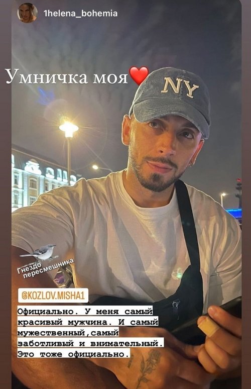 Алёна Опенченко: Он делает меня счастливой